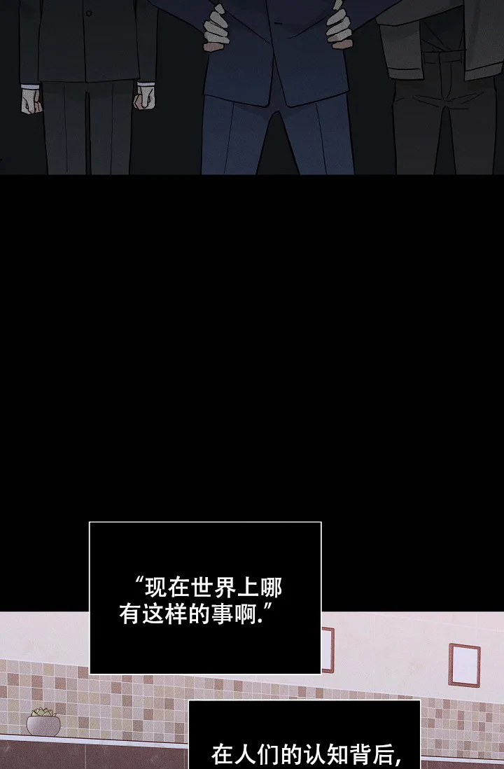 《已婚男》第79话 第4页