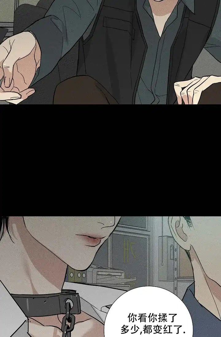 《已婚男》第79话 第25页