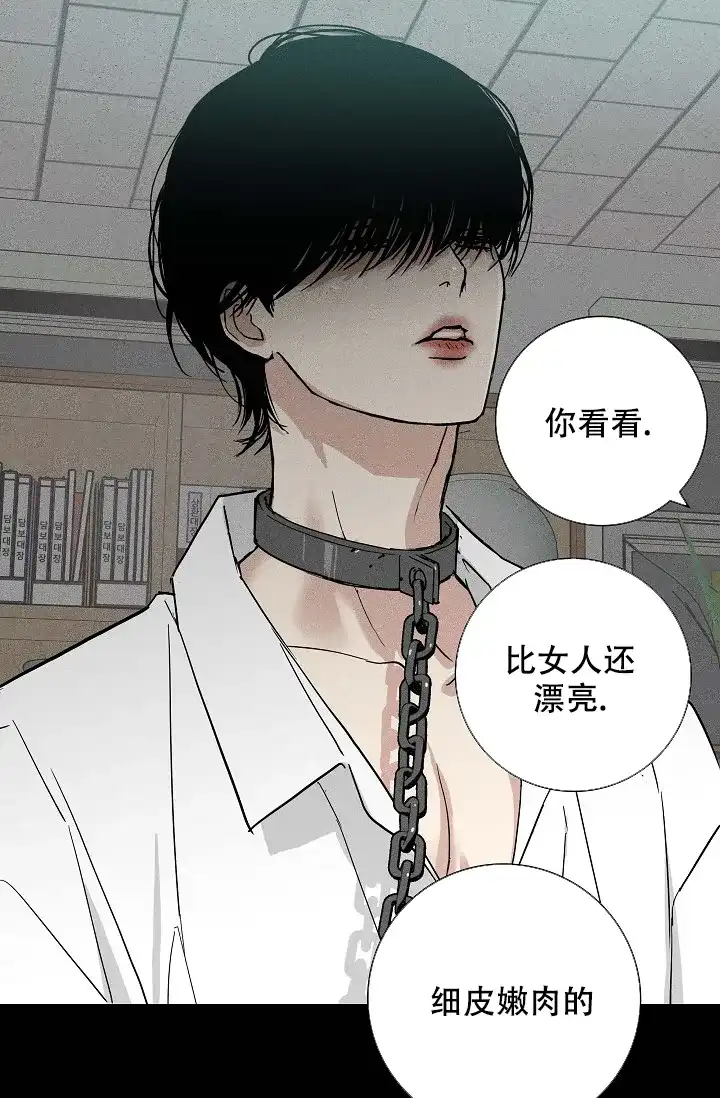 《已婚男》第79话 第22页