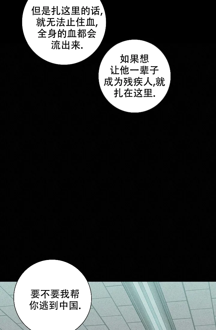 《已婚男》第79话 第53页