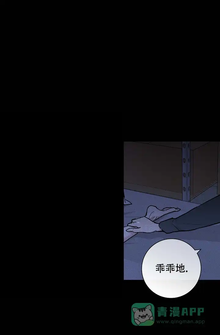 《已婚男》第79话 第36页