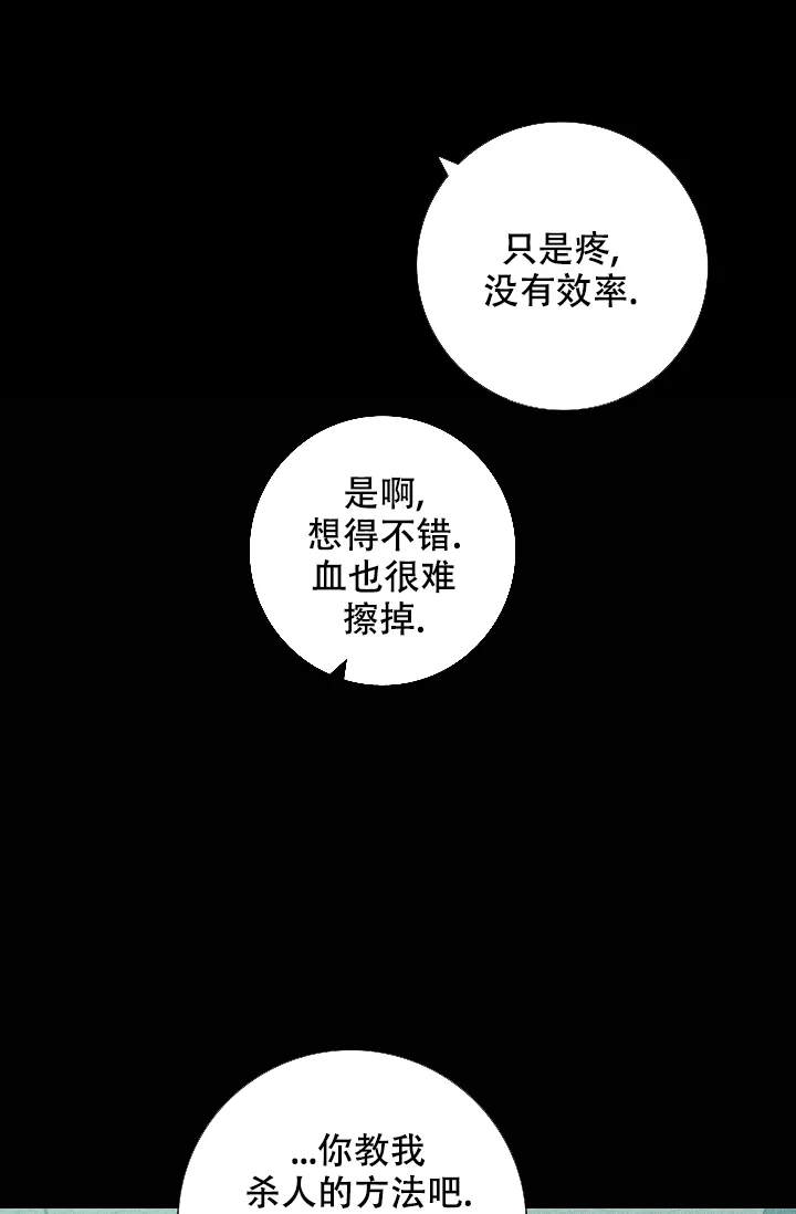《已婚男》第79话 第50页
