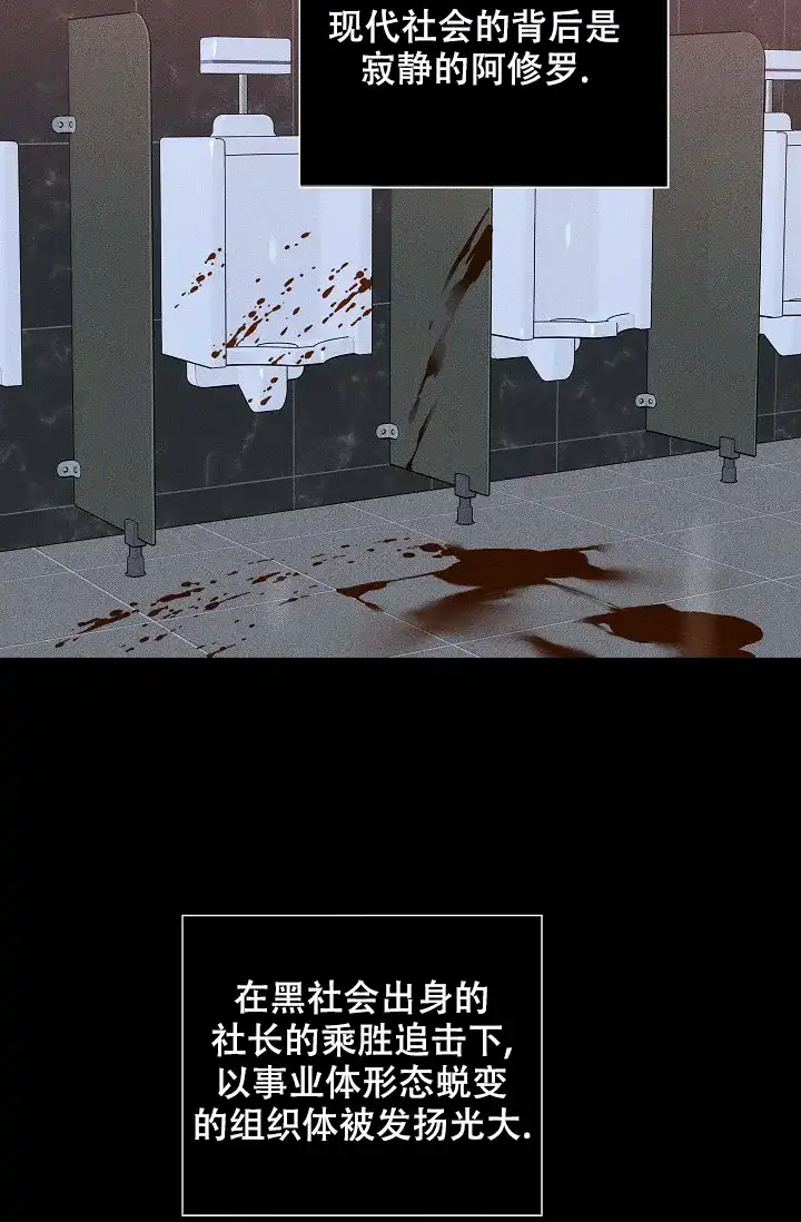 《已婚男》第79话 第5页