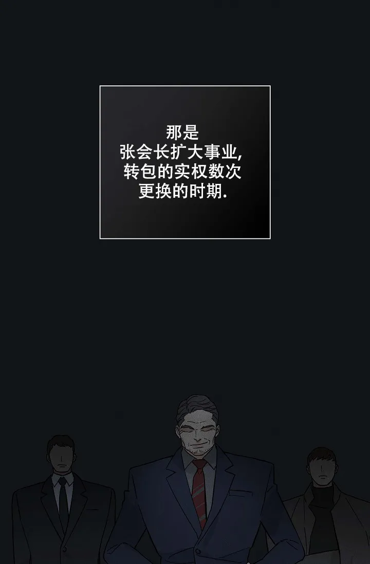 《已婚男》第79话 第3页