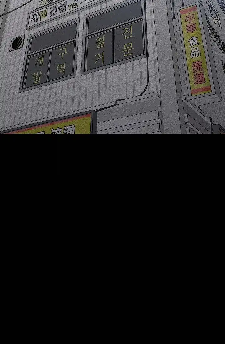 《已婚男》第79话 第18页