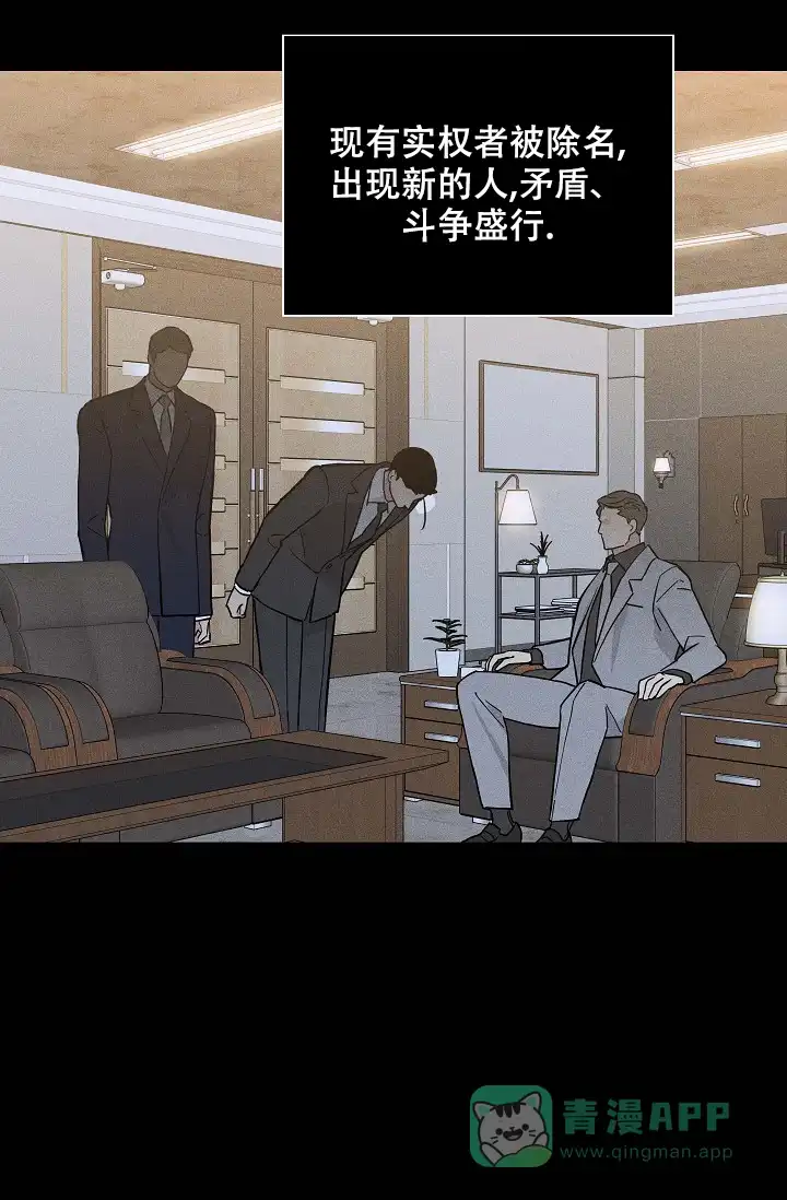 《已婚男》第79话 第6页