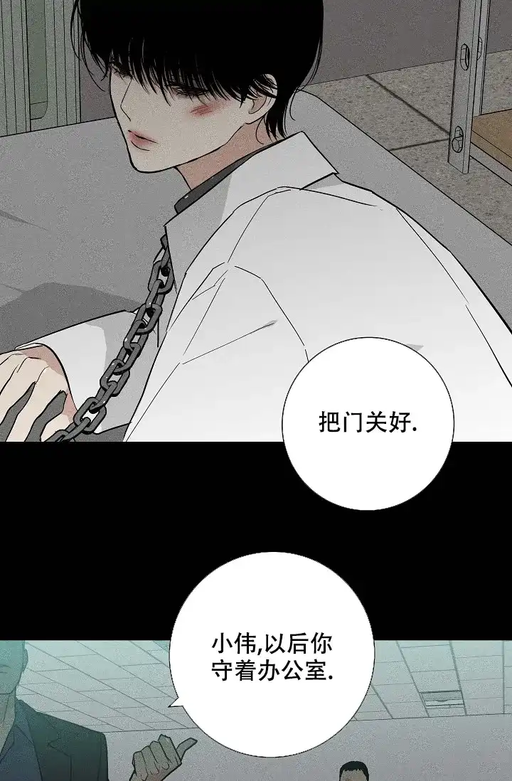 《已婚男》第79话 第42页