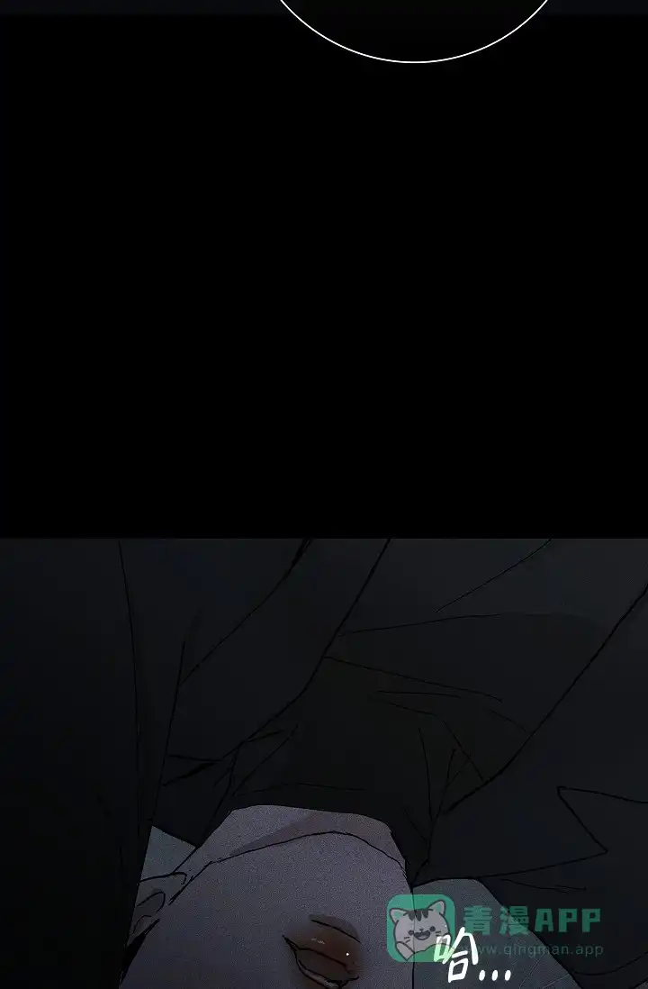 《已婚男》第8话 第6页