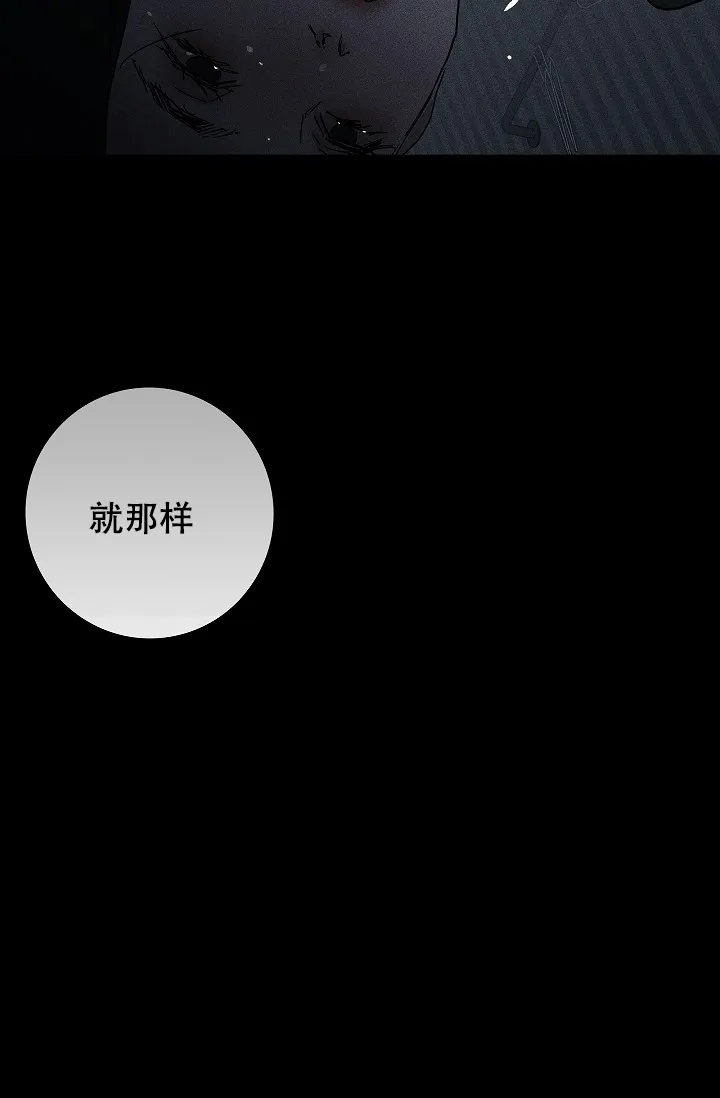 《已婚男》第8话 第7页