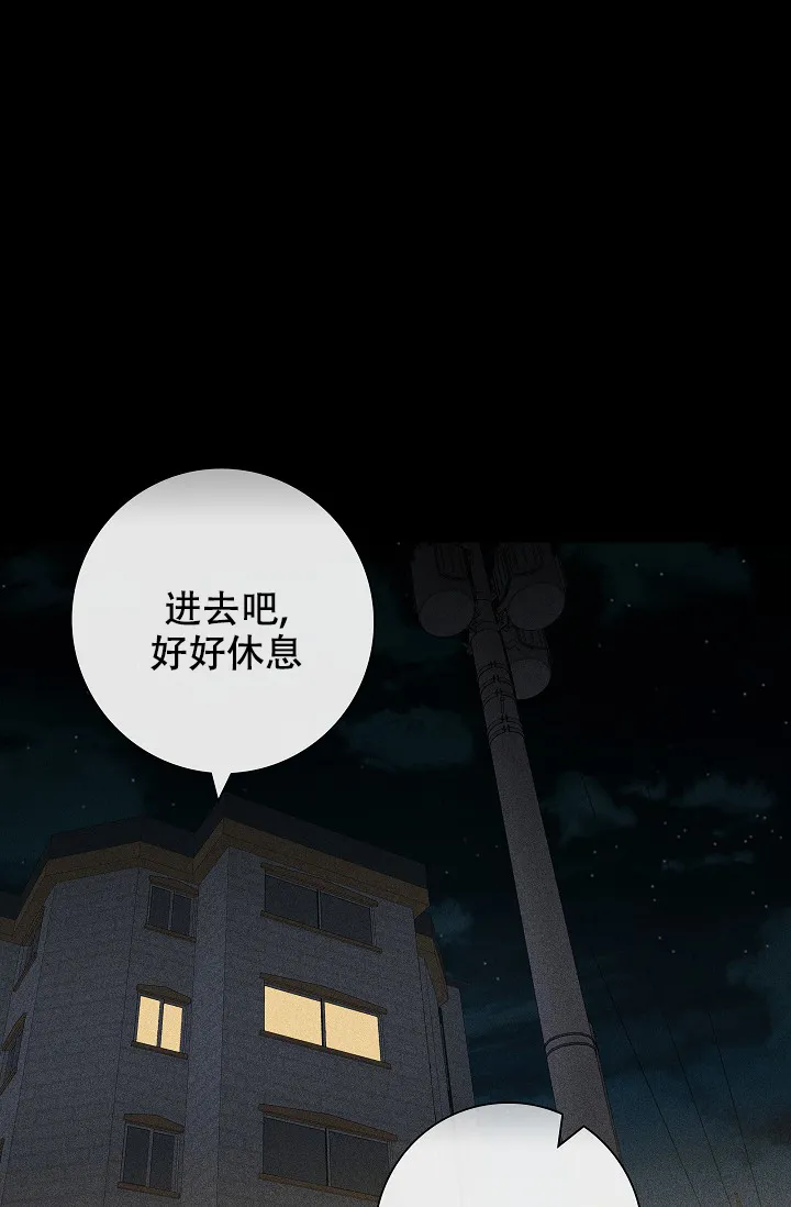 《已婚男》第8话 第50页