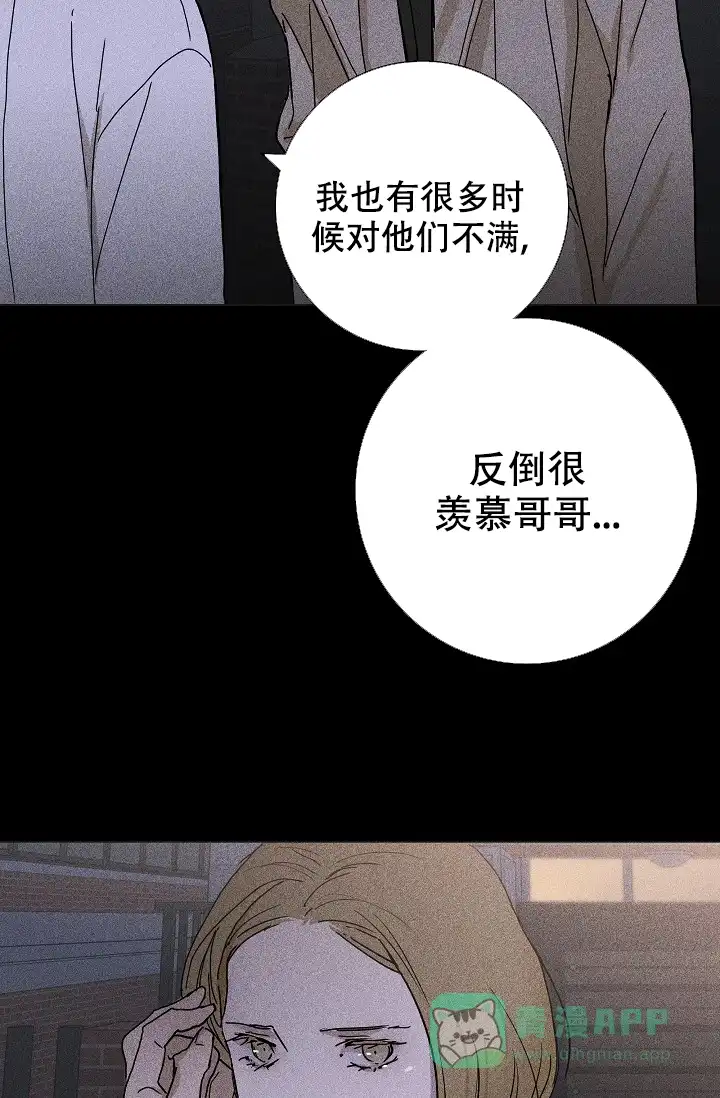 《已婚男》第8话 第36页