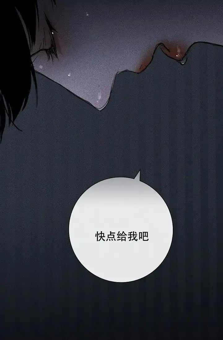 《已婚男》第8话 第15页