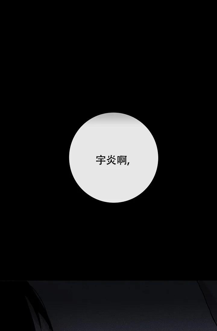 《已婚男》第8话 第14页