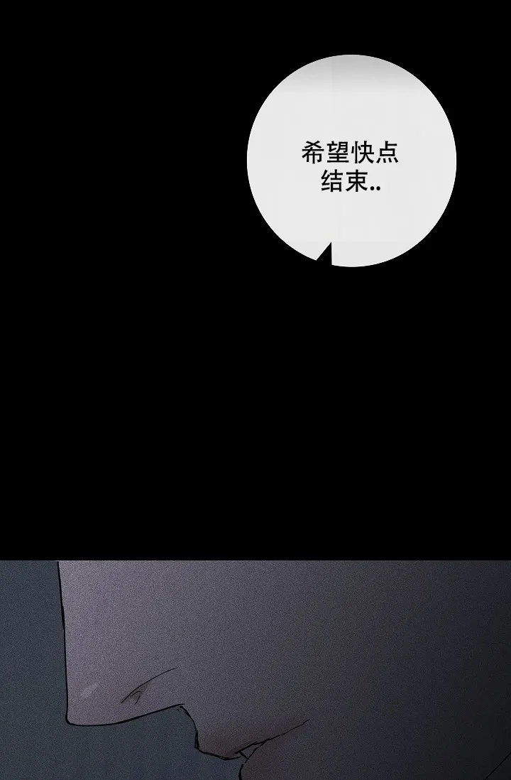 《已婚男》第8话 第8页