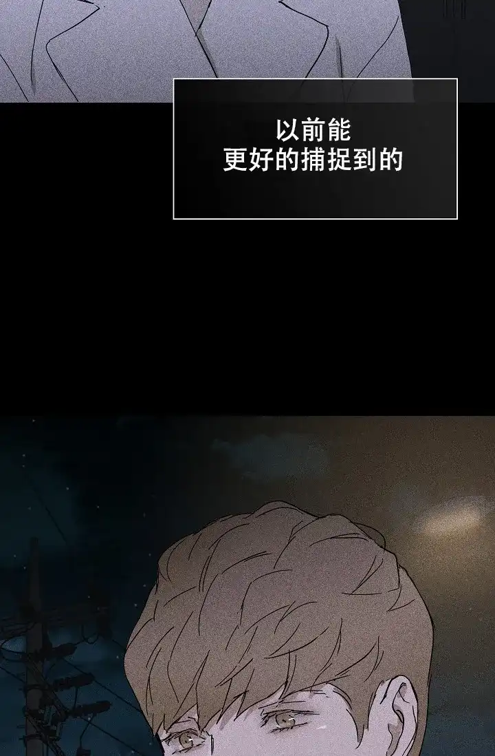 《已婚男》第8话 第52页