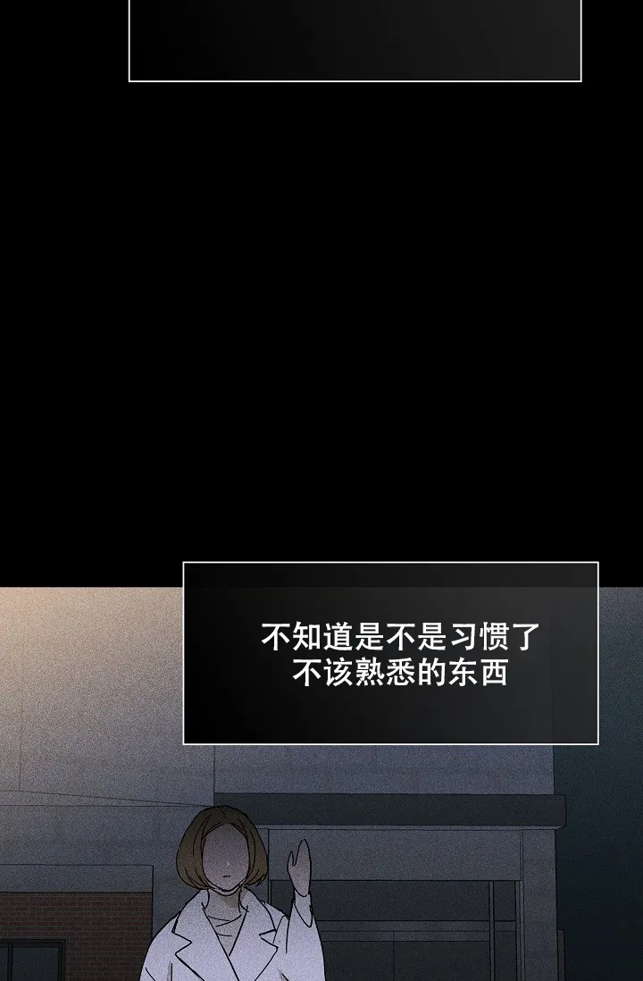 《已婚男》第8话 第54页