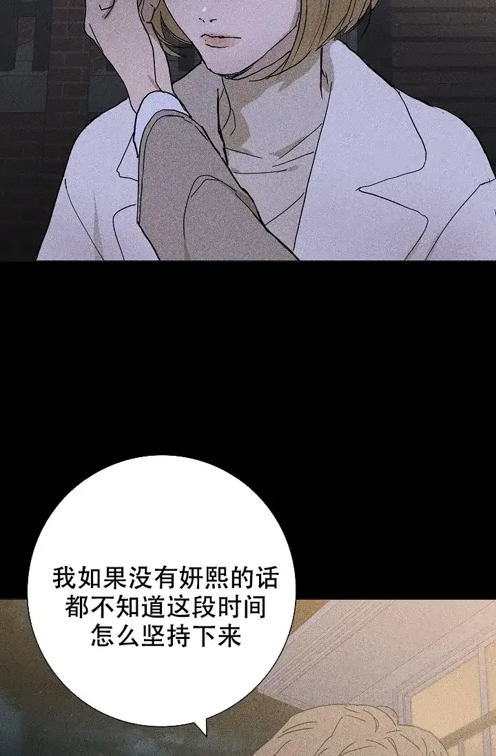 《已婚男》第8话 第37页