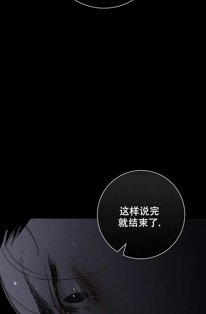《已婚男》第8话 第10页