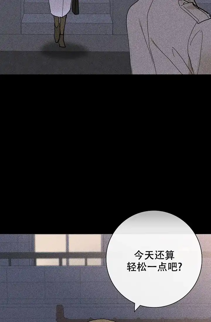 《已婚男》第8话 第28页