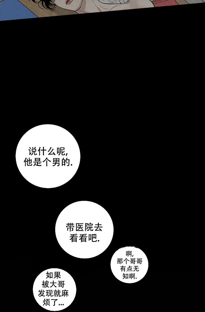 《已婚男》第80话 第47页
