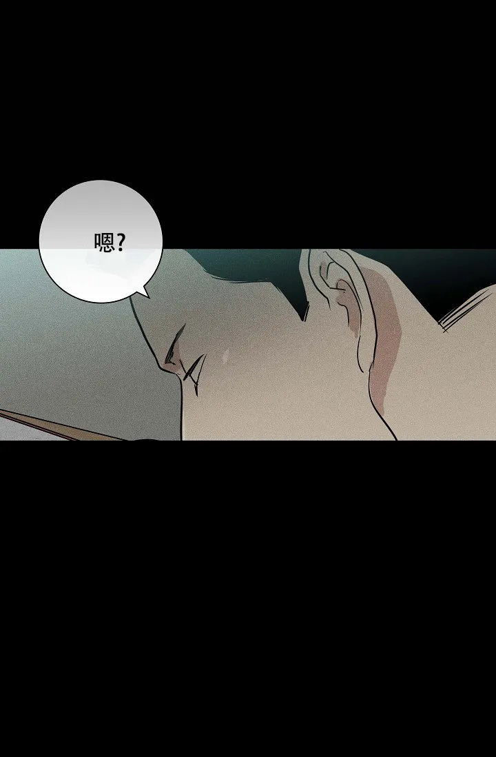 《已婚男》第80话 第43页
