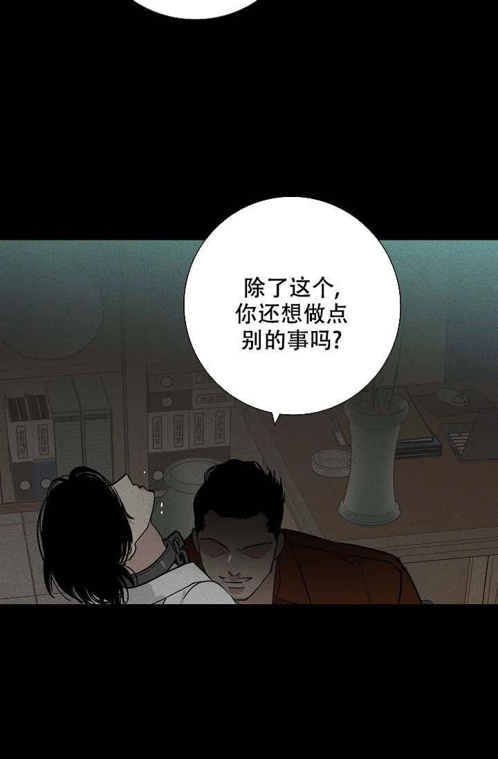 《已婚男》第80话 第17页