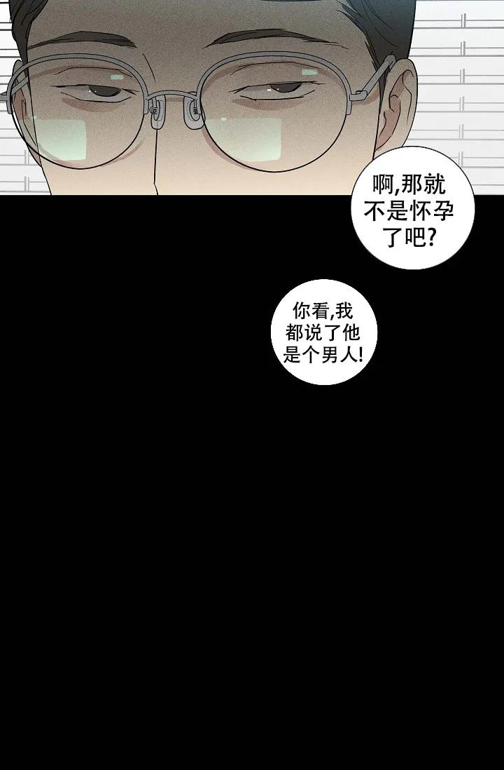 《已婚男》第80话 第53页