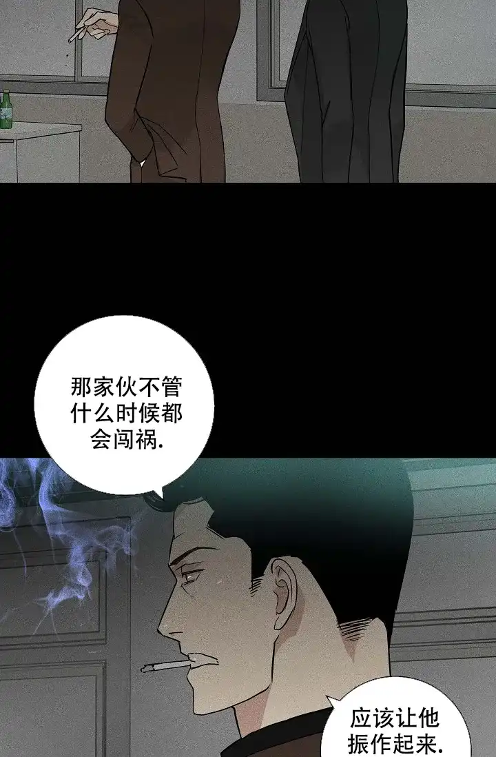 《已婚男》第80话 第30页