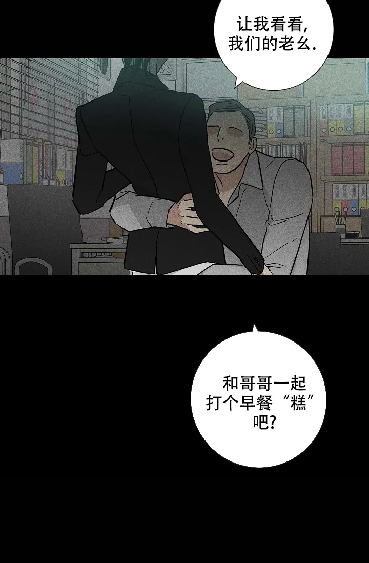 《已婚男》第80话 第34页