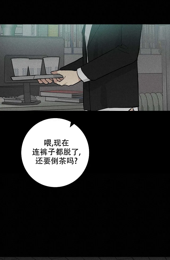 《已婚男》第80话 第32页