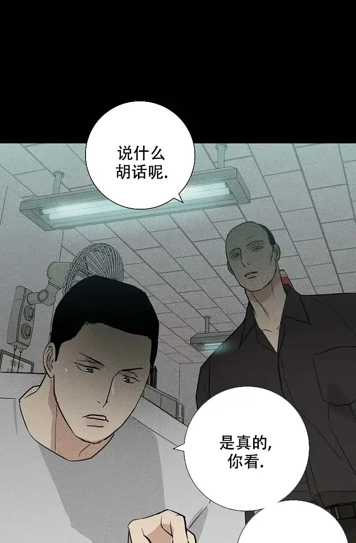 《已婚男》第80话 第45页