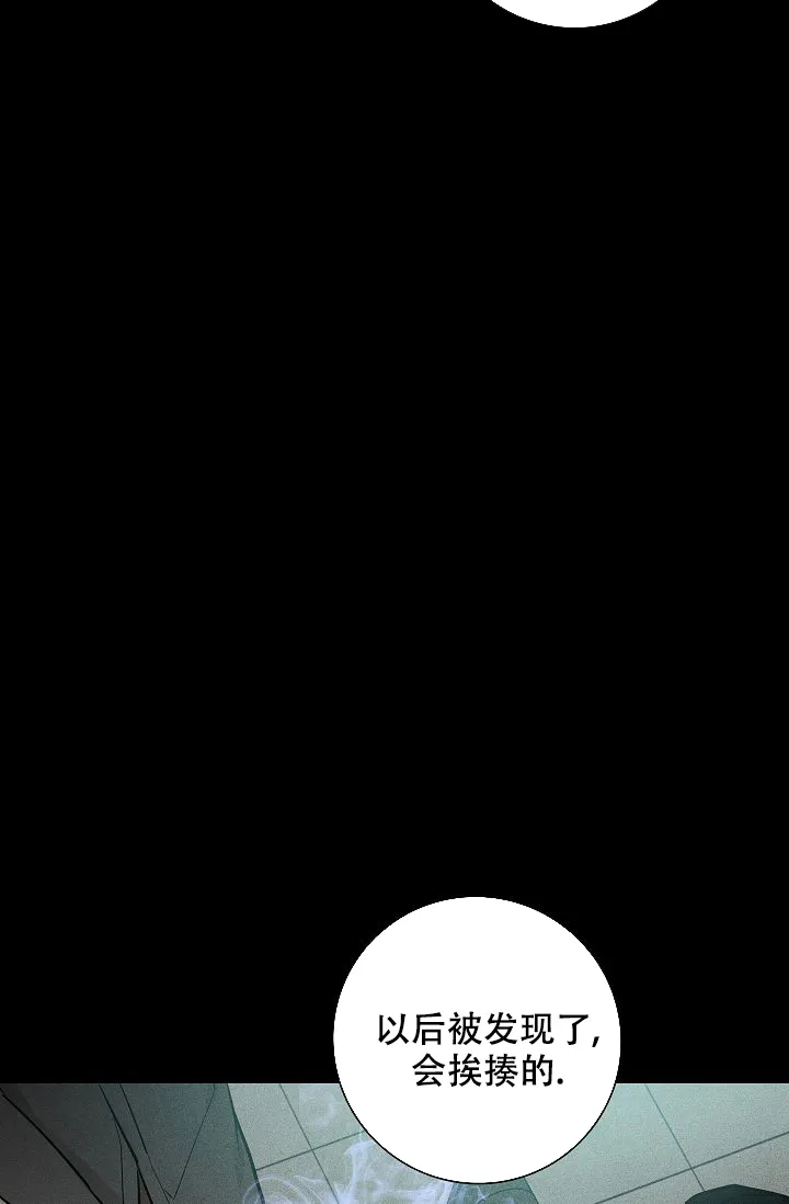 《已婚男》第80话 第25页