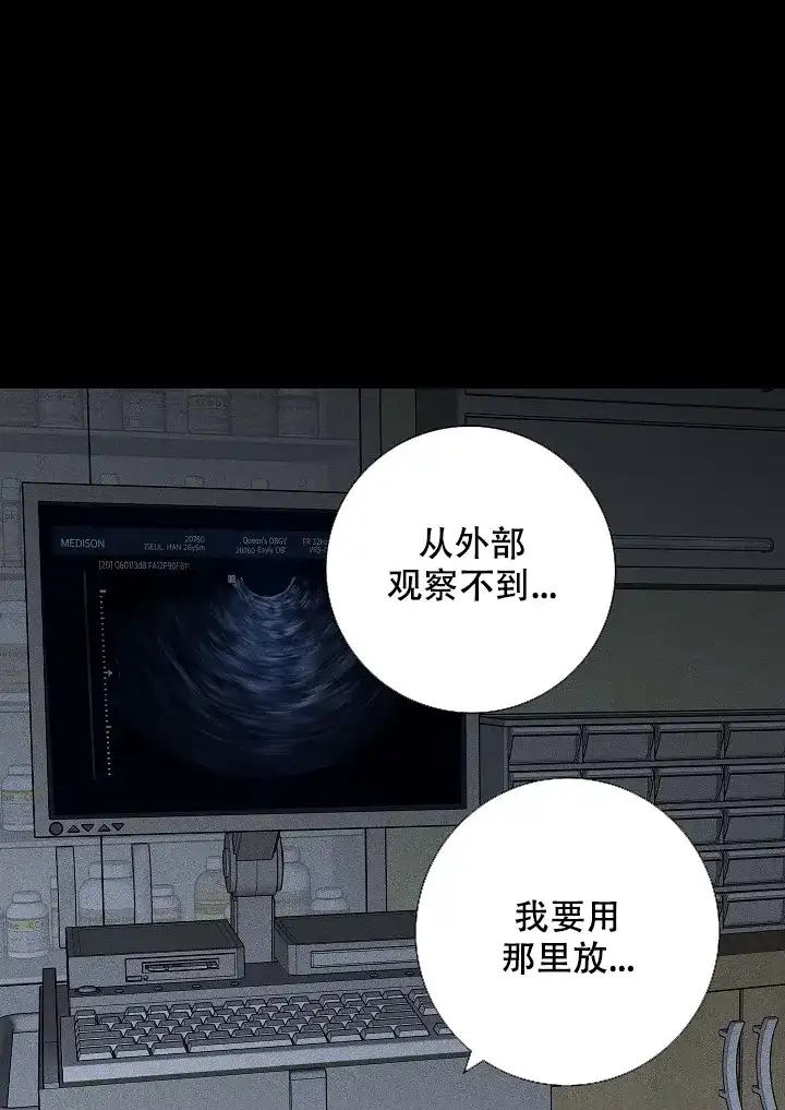 《已婚男》第80话 第57页