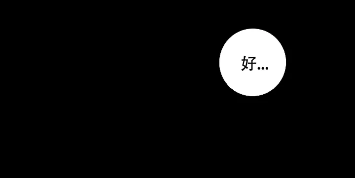 《已婚男》第80话 第62页