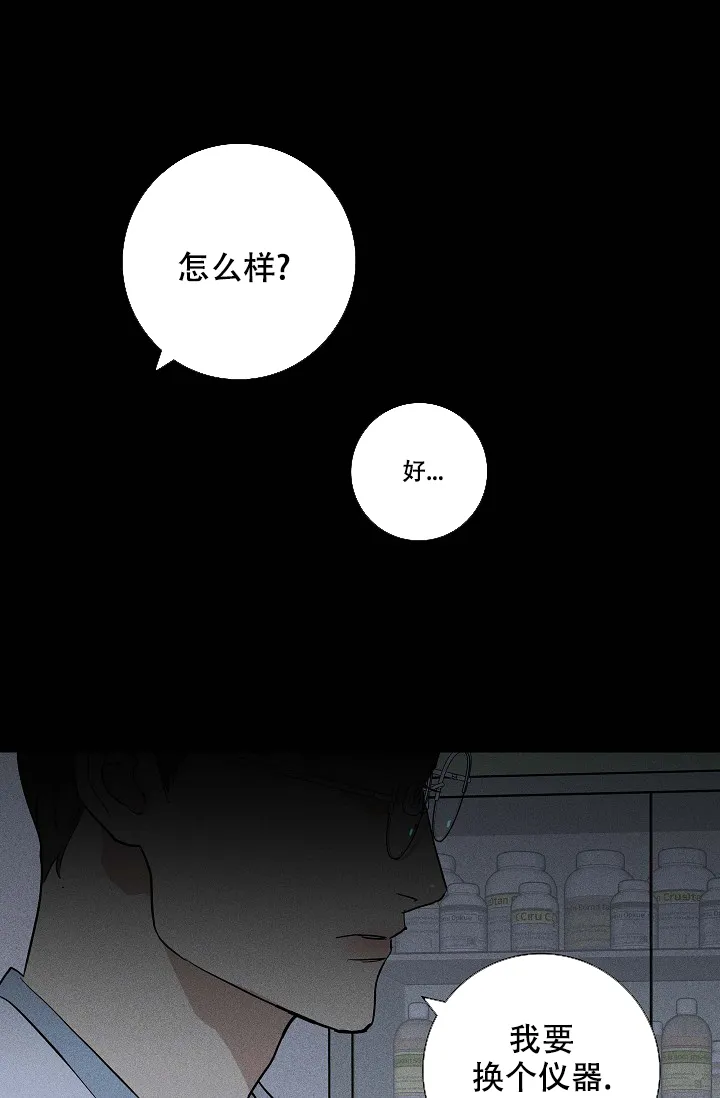 《已婚男》第80话 第59页