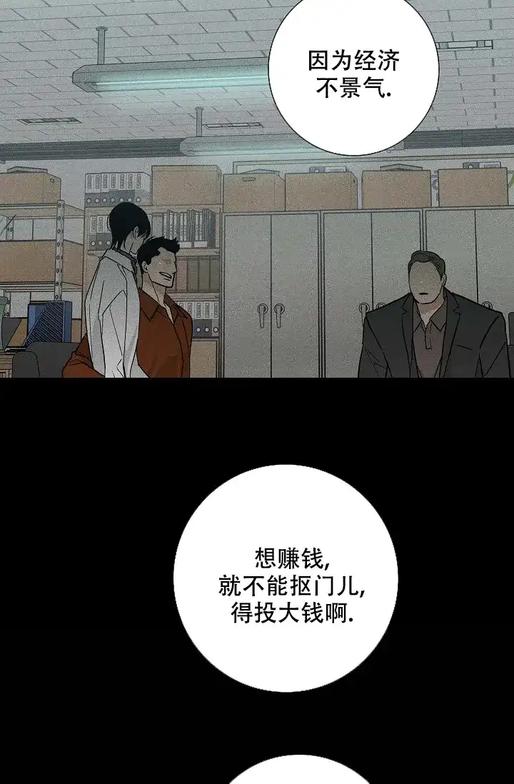 《已婚男》第80话 第8页
