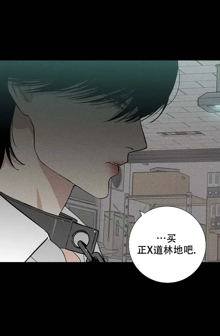 《已婚男》第80话 第10页