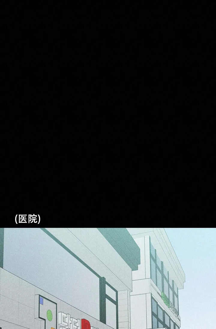《已婚男》第80话 第48页