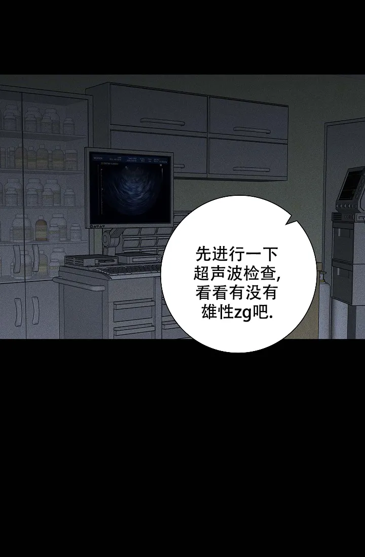 《已婚男》第80话 第54页