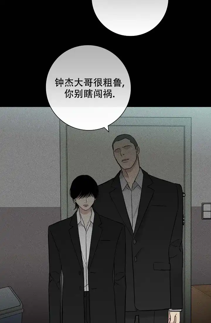 《已婚男》第80话 第22页