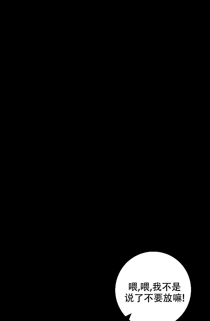 《已婚男》第80话 第24页