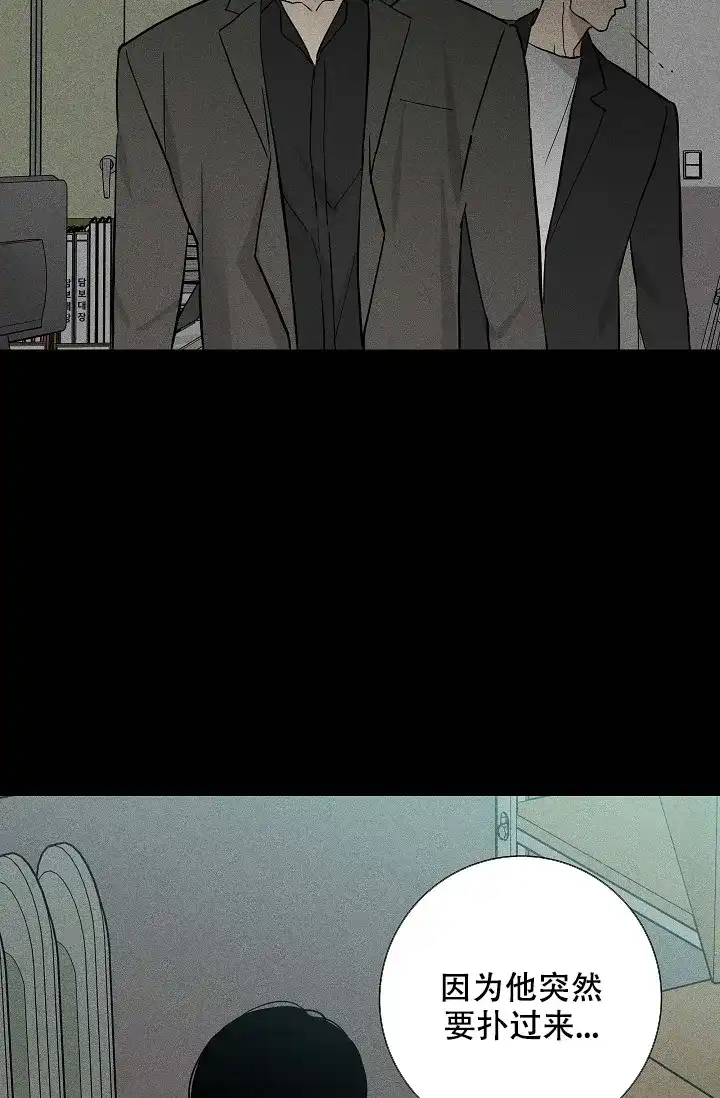 《已婚男》第80话 第3页