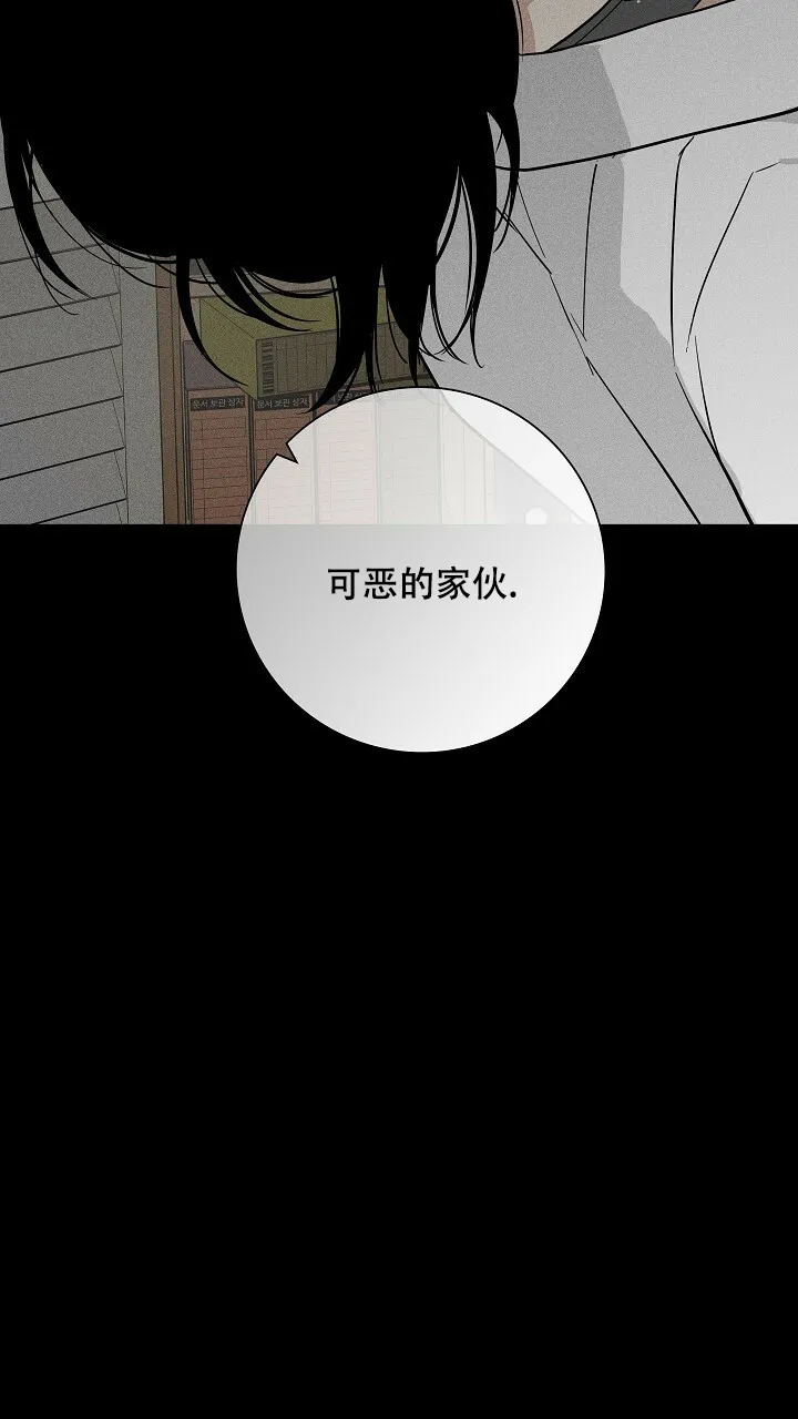 《已婚男》第80话 第19页