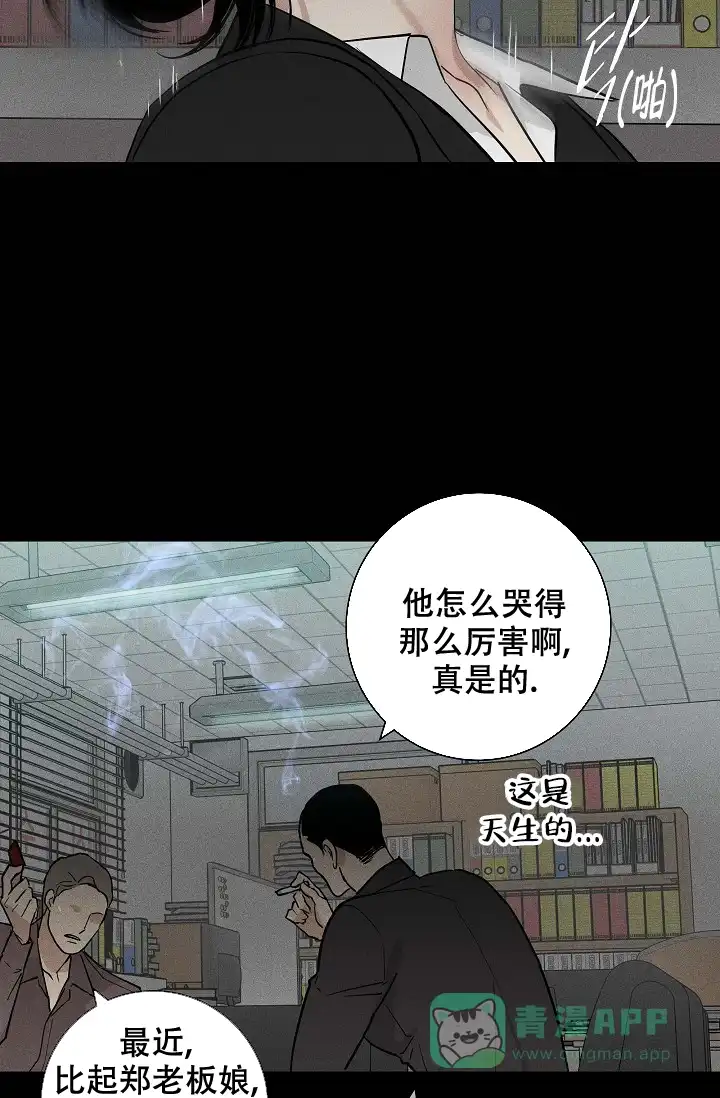 《已婚男》第80话 第36页