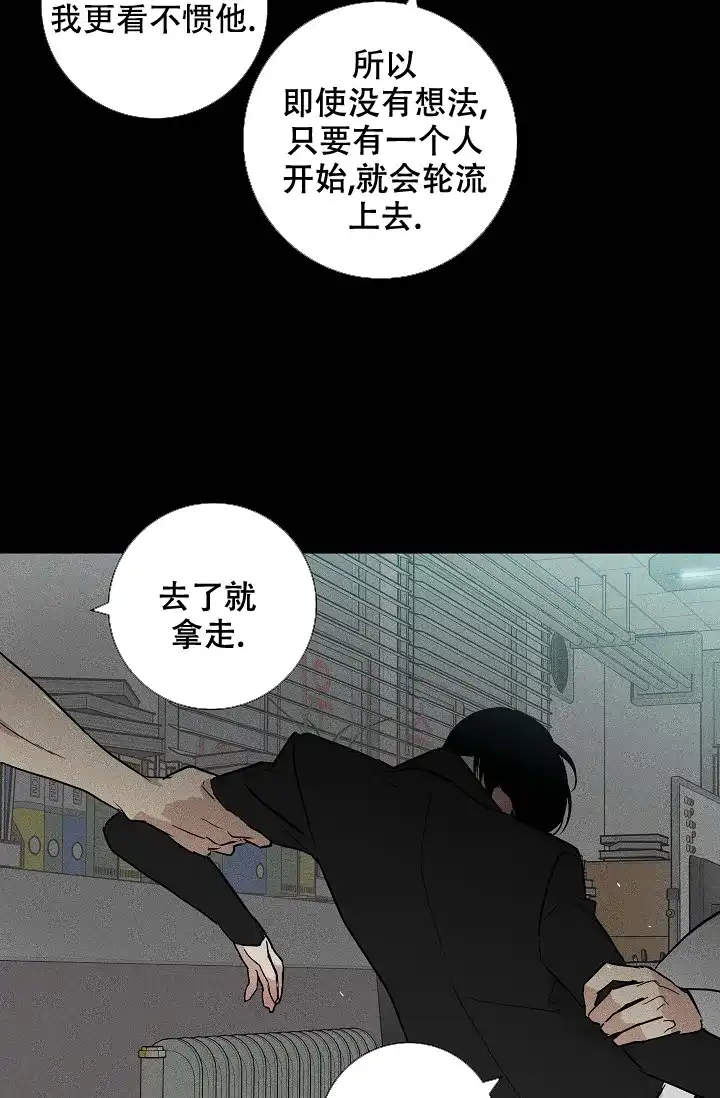 《已婚男》第80话 第37页