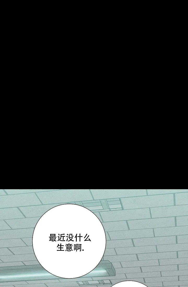 《已婚男》第80话 第7页