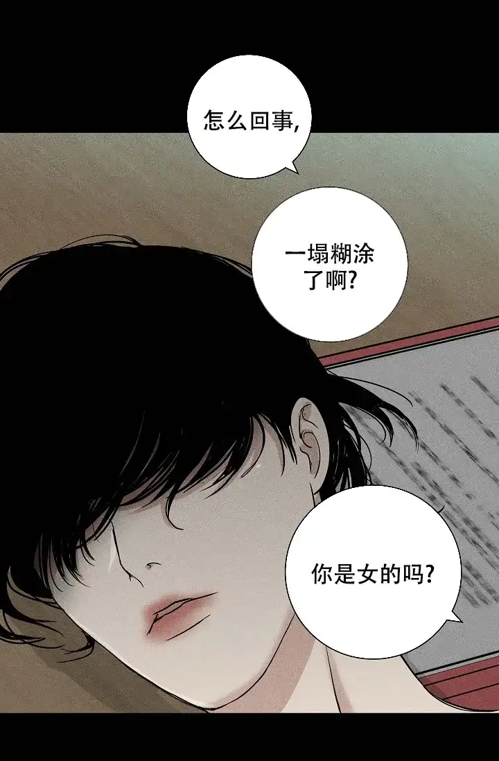 《已婚男》第80话 第44页