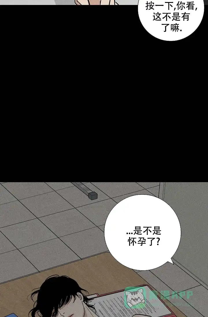 《已婚男》第80话 第46页