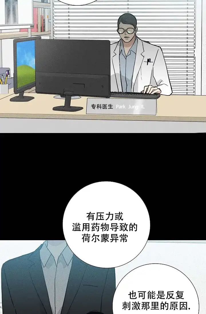 《已婚男》第80话 第50页