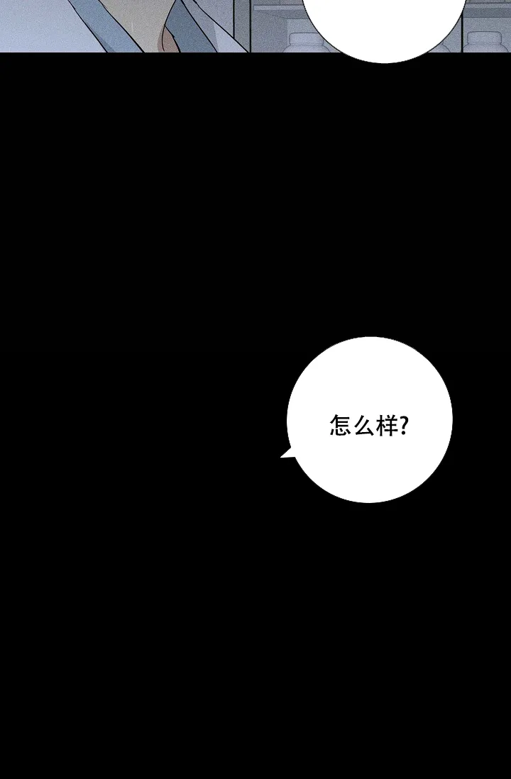 《已婚男》第80话 第60页